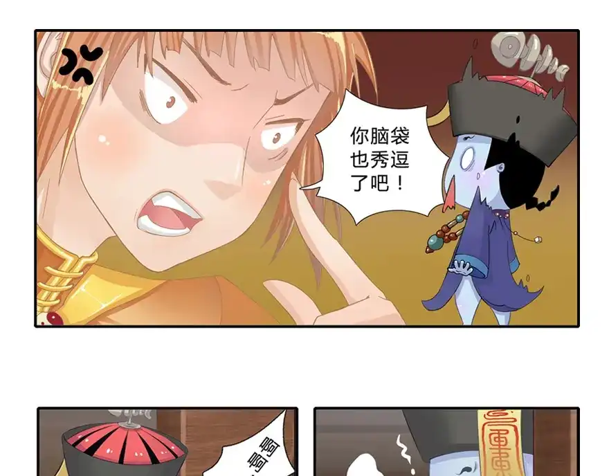 风鱼志 第3话 风鱼变 第13页