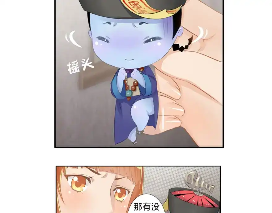 风鱼志 第3话 风鱼变 第20页