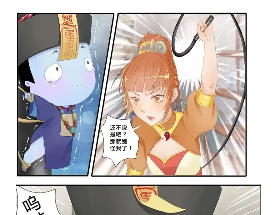 风鱼志 第3话 风鱼变 第31页