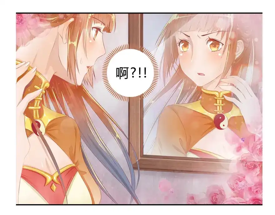 风鱼志 第3话 风鱼变 第4页
