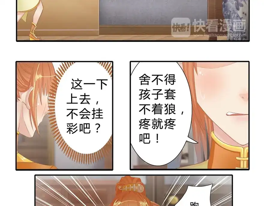 风鱼志 第3话 风鱼变 第41页