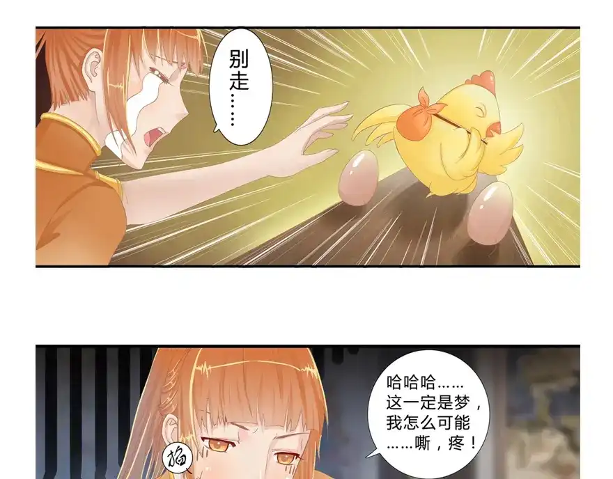 风鱼志 第3话 风鱼变 第10页