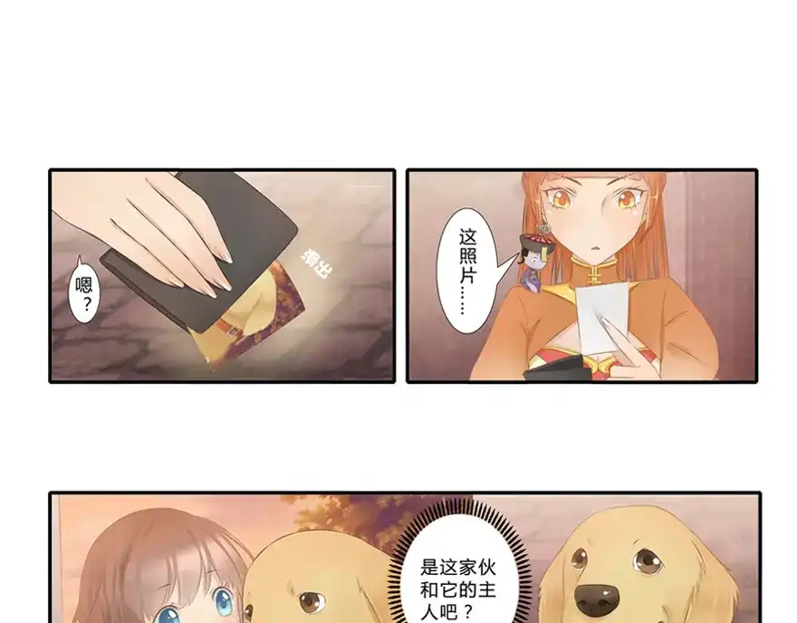 风鱼志 第4话 我是谁 第31页