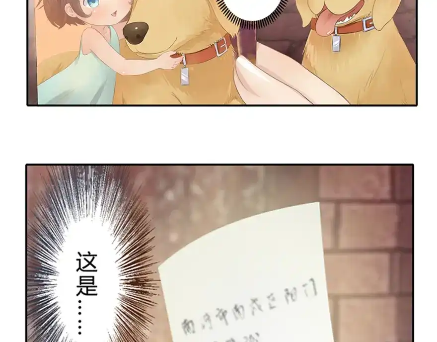 风鱼志 第4话 我是谁 第32页