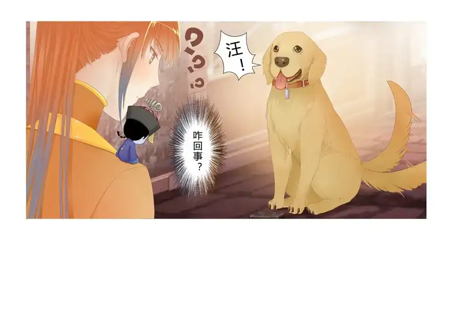风鱼志 第4话 我是谁 第27页