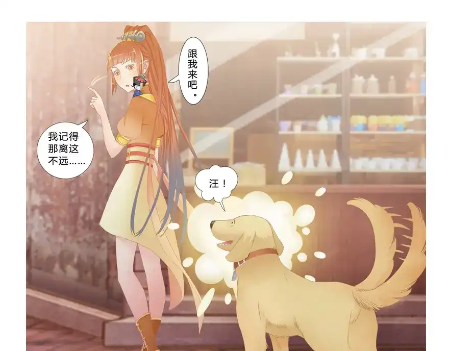 风鱼志 第4话 我是谁 第40页