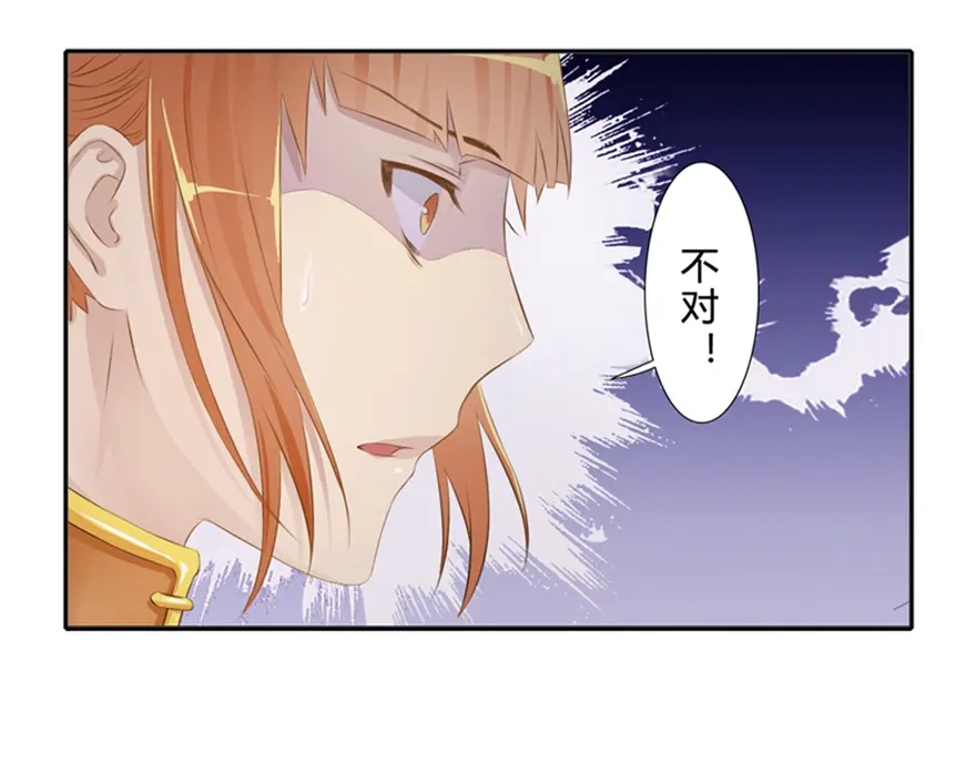 风鱼志 第4话 我是谁 第58页