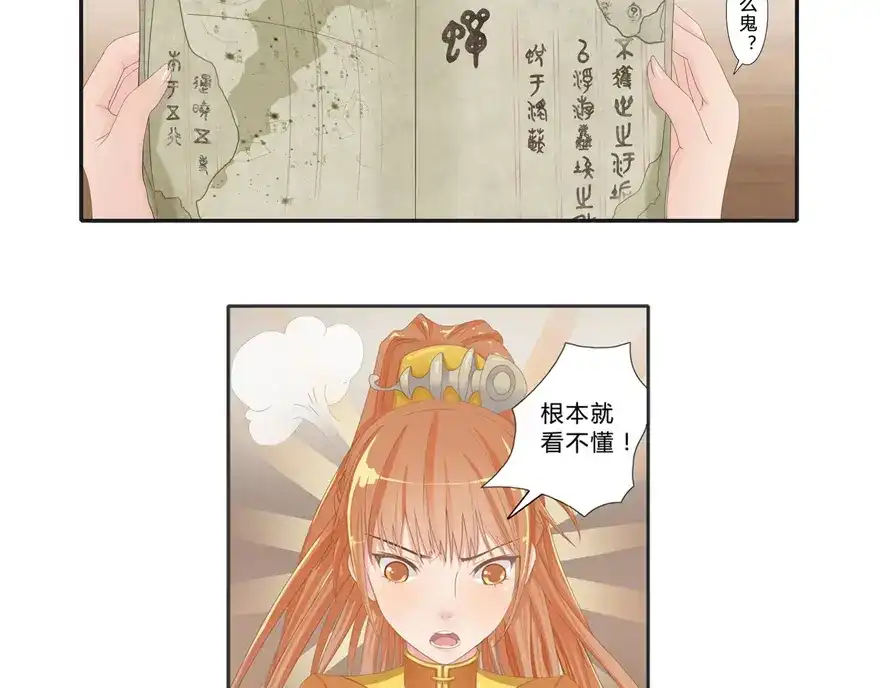 风鱼志 第4话 我是谁 第2页