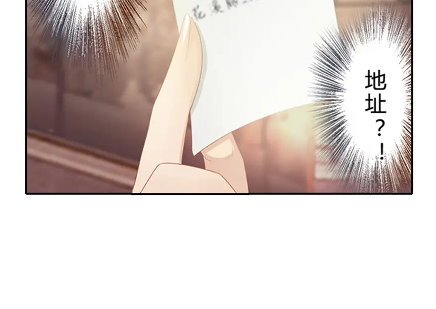 风鱼志 第4话 我是谁 第33页