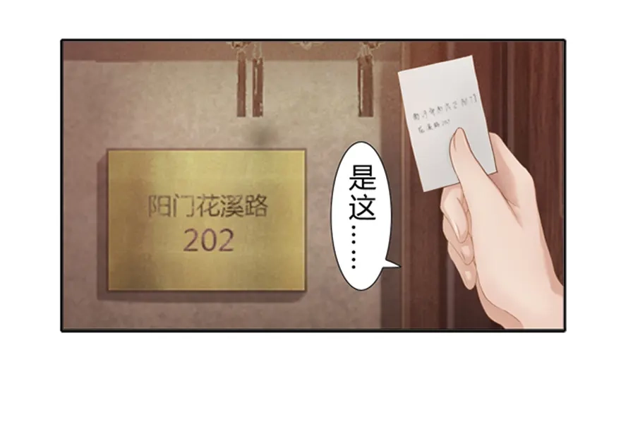 风鱼志 第4话 我是谁 第42页