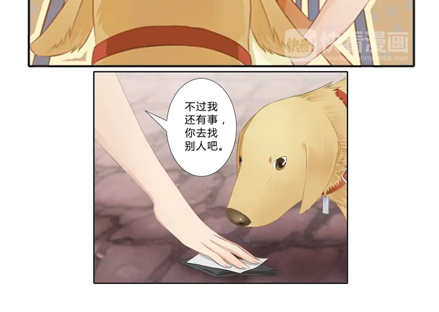 风鱼志 第4话 我是谁 第36页