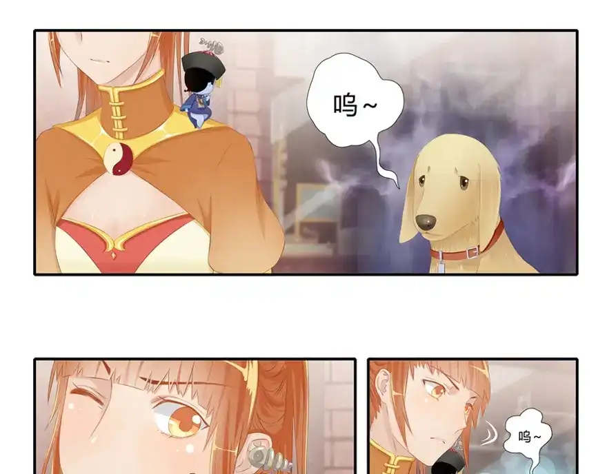 风鱼志 第4话 我是谁 第37页
