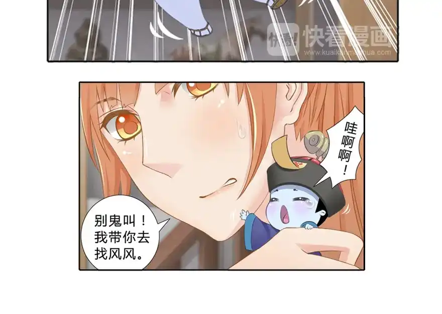 风鱼志 第4话 我是谁 第12页