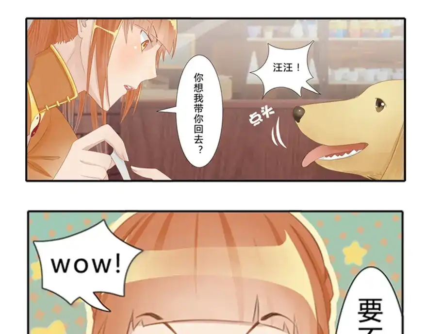 风鱼志 第4话 我是谁 第34页