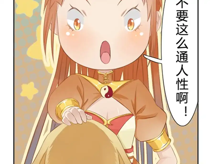 风鱼志 第4话 我是谁 第35页