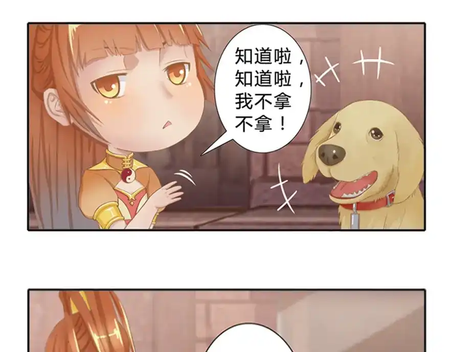 风鱼志 第4话 我是谁 第22页