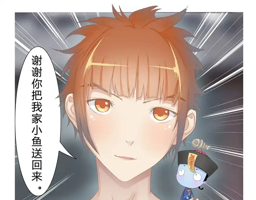 风鱼志 第4话 我是谁 第49页