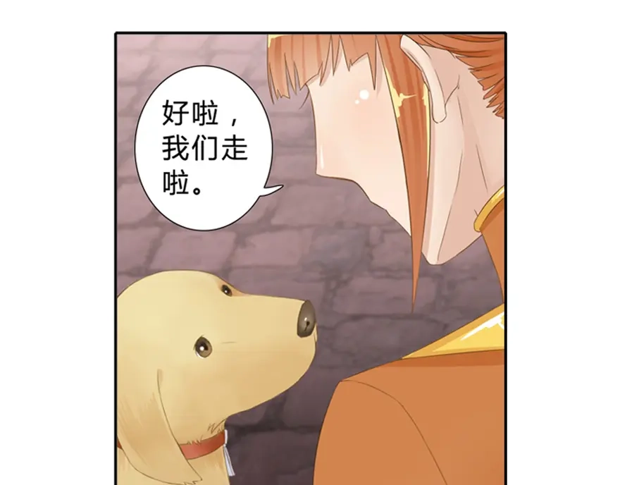 风鱼志 第4话 我是谁 第55页