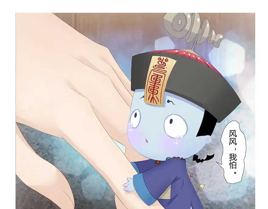 风鱼志 第5话 真假萧风风 第13页