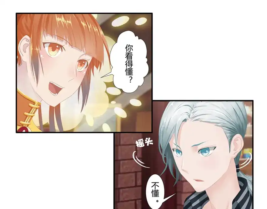 风鱼志 第6话 在下那阁仁 第19页