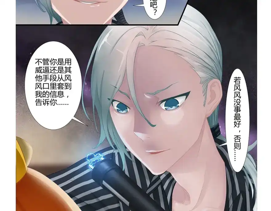 风鱼志 第6话 在下那阁仁 第50页