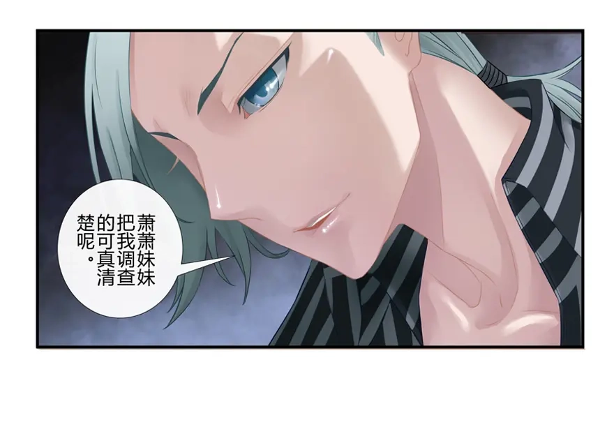 风鱼志 第6话 在下那阁仁 第39页