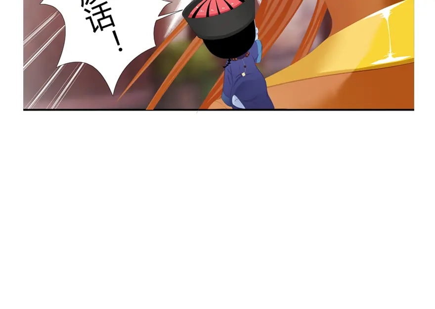 风鱼志 第6话 在下那阁仁 第6页