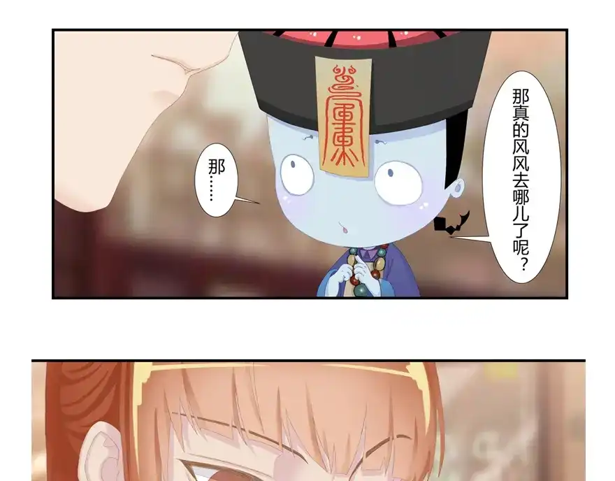 风鱼志 第6话 在下那阁仁 第7页