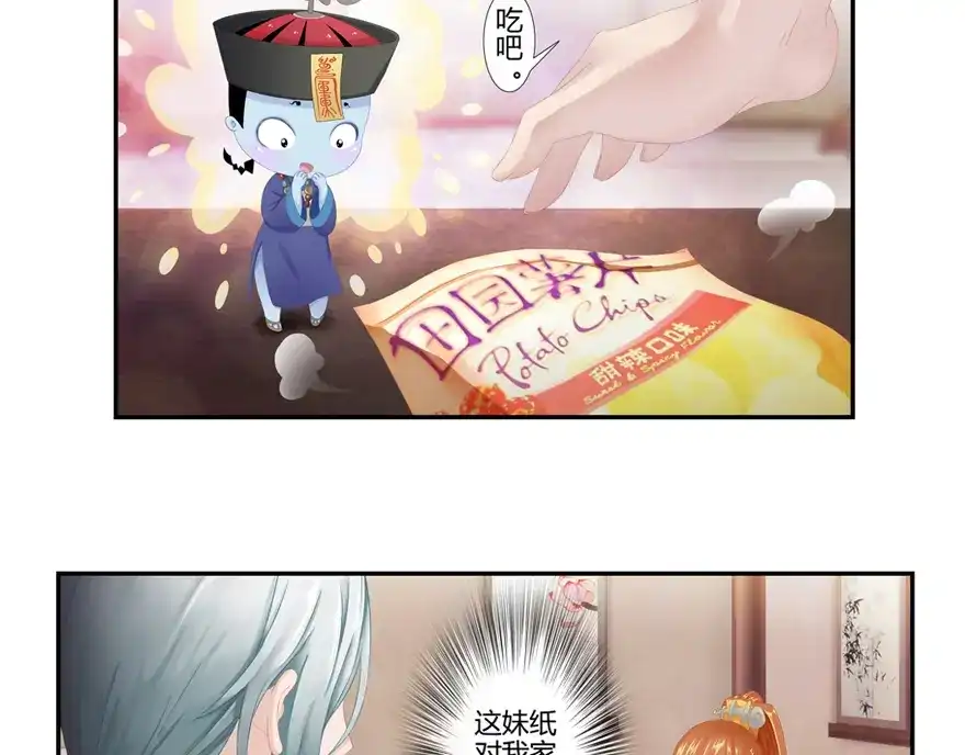 风鱼志 第6话 在下那阁仁 第32页