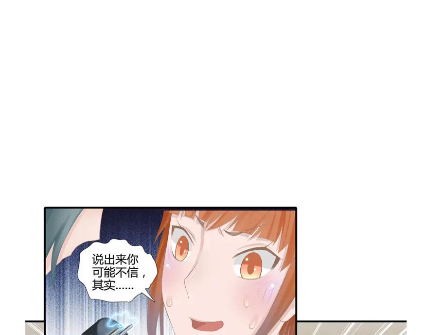 风鱼志 第7话 解码风鱼志 第1页
