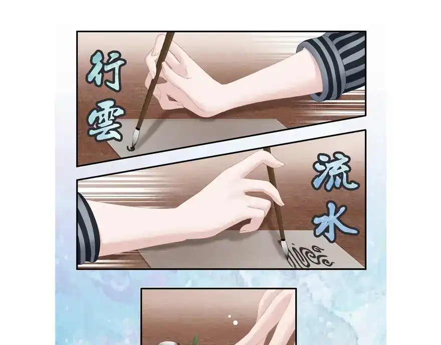 风鱼志 第7话 解码风鱼志 第64页