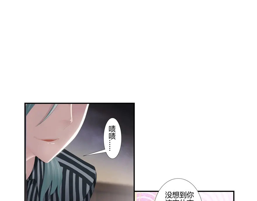 风鱼志 第7话 解码风鱼志 第28页