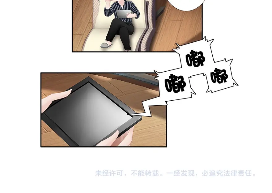 风鱼志 第7话 解码风鱼志 第78页