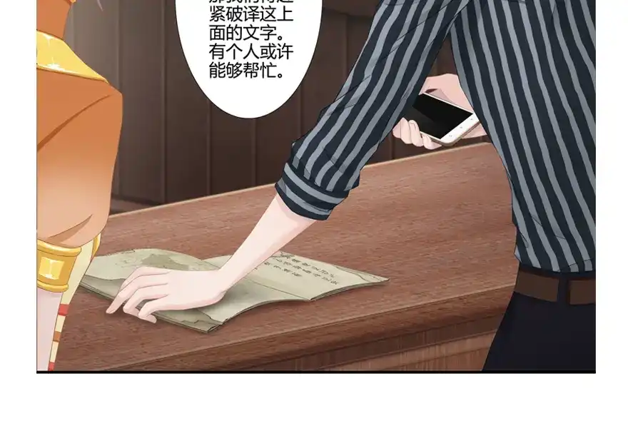 风鱼志 第7话 解码风鱼志 第51页