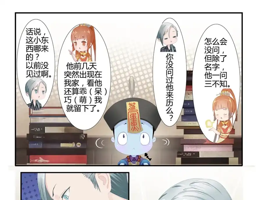 风鱼志 第7话 解码风鱼志 第46页