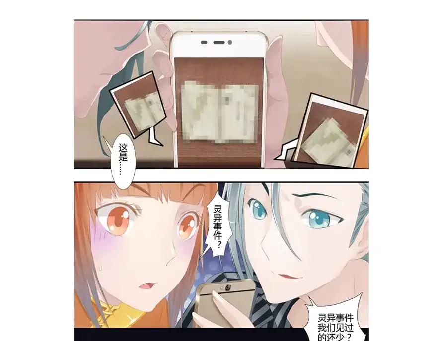 风鱼志 第7话 解码风鱼志 第55页