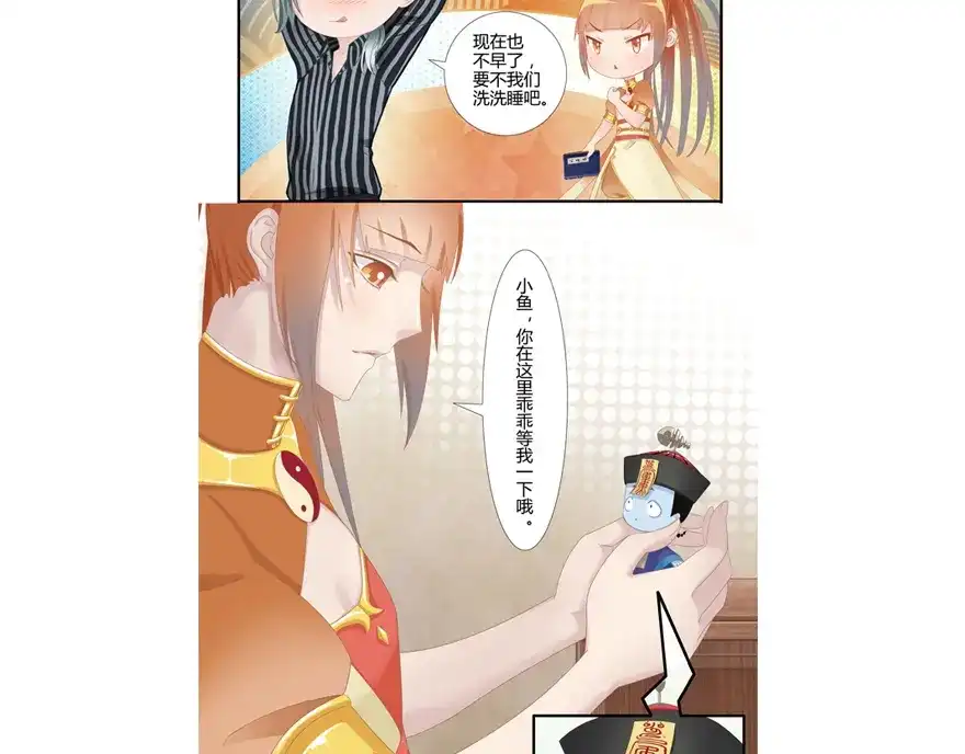 风鱼志 第7话 解码风鱼志 第68页