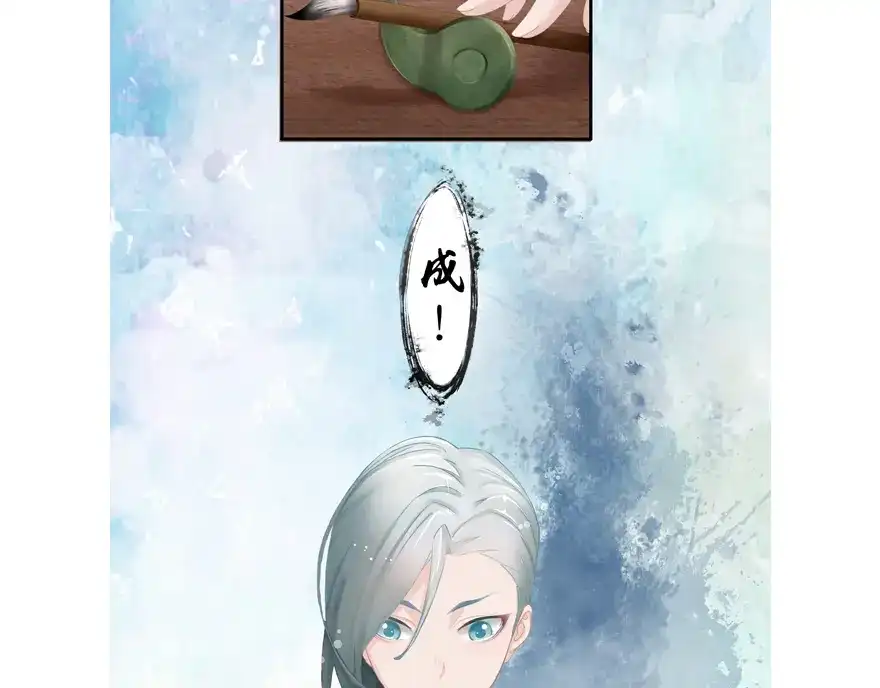 风鱼志 第7话 解码风鱼志 第65页