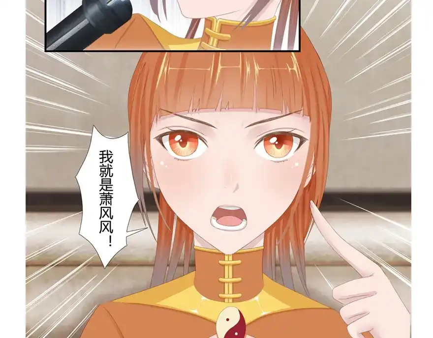 风鱼志 第7话 解码风鱼志 第2页