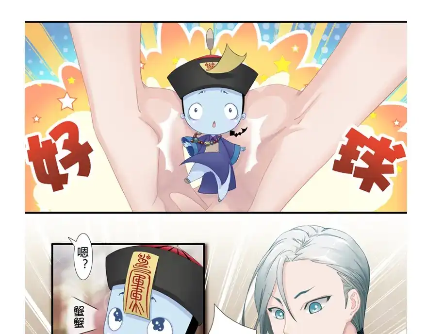 风鱼志 第7话 解码风鱼志 第40页