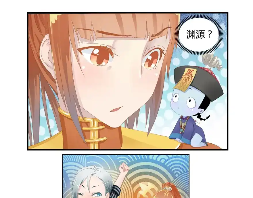 风鱼志 第7话 解码风鱼志 第67页