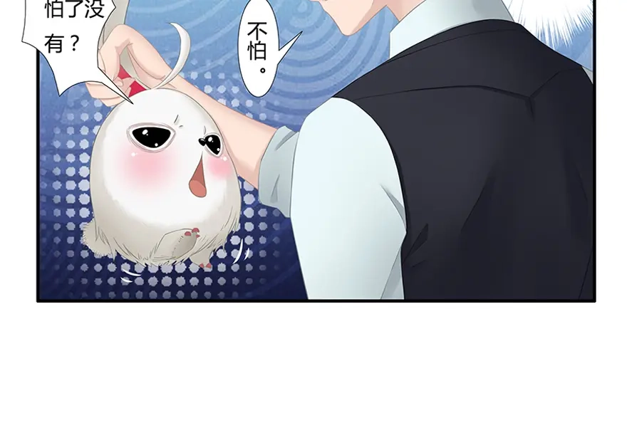 风鱼志 第8话 古夜的耳朵 第57页