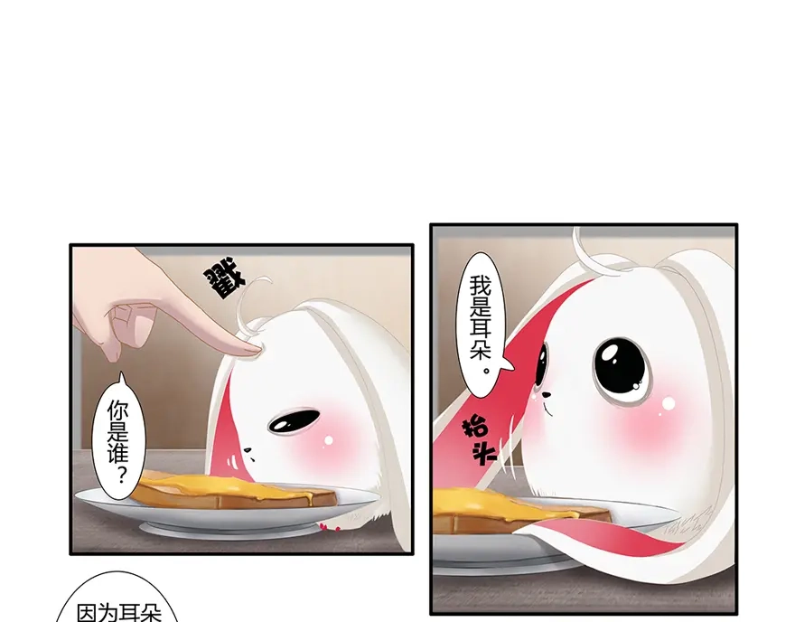 风鱼志 第8话 古夜的耳朵 第49页