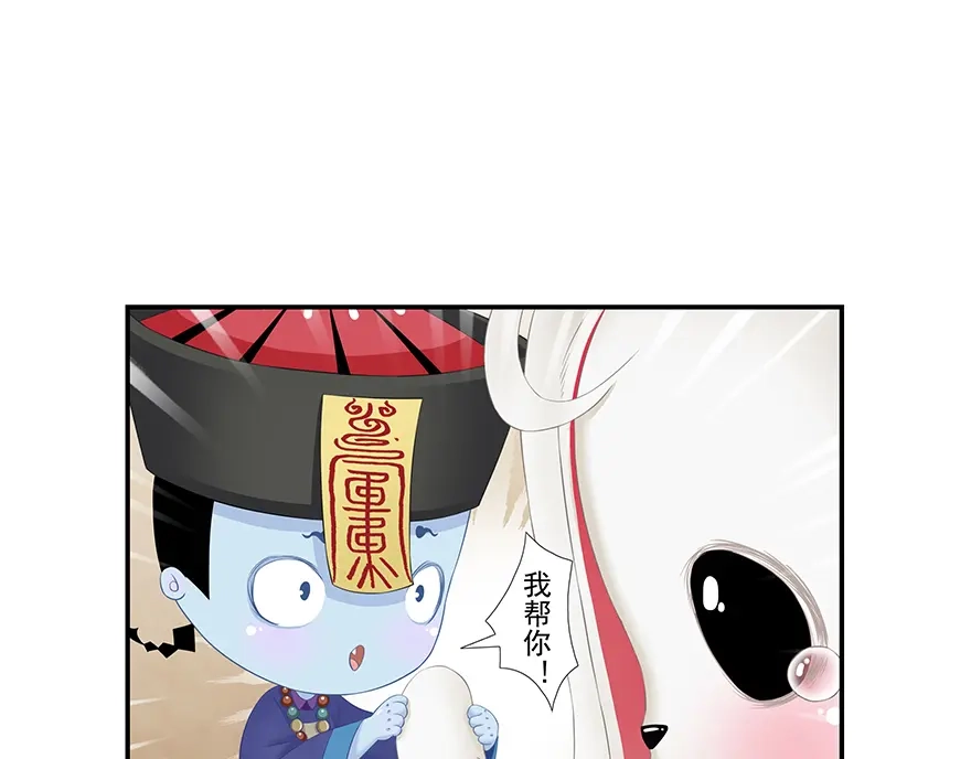 风鱼志 第8话 古夜的耳朵 第103页