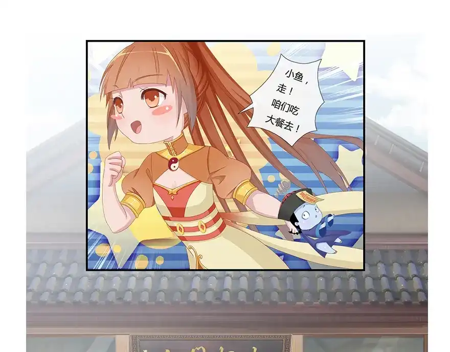 风鱼志 第8话 古夜的耳朵 第13页