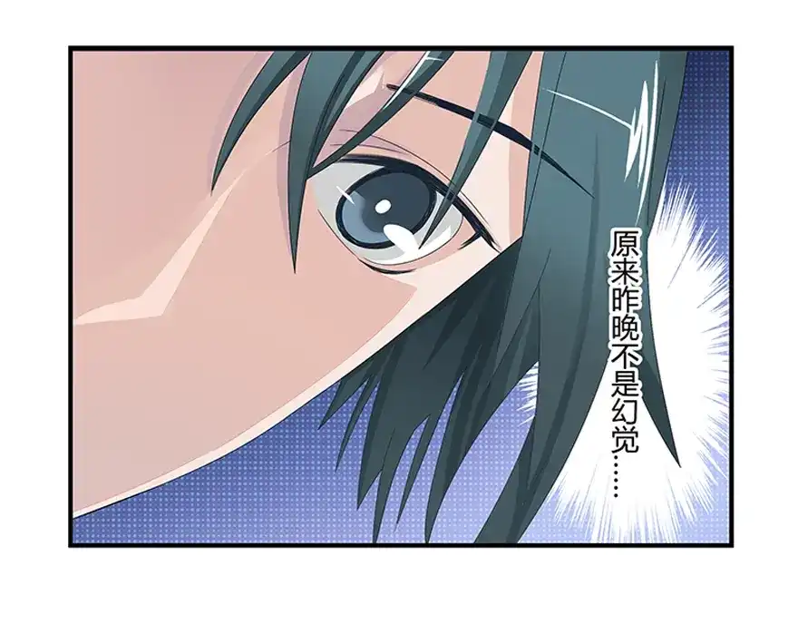 风鱼志 第8话 古夜的耳朵 第40页