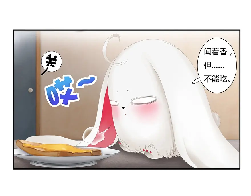 风鱼志 第8话 古夜的耳朵 第52页