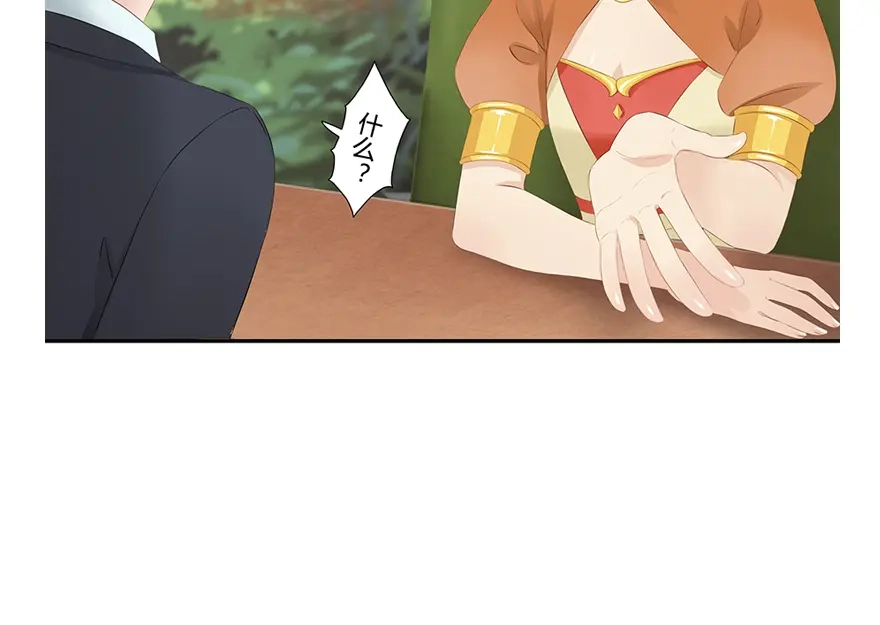 风鱼志 第8话 古夜的耳朵 第81页
