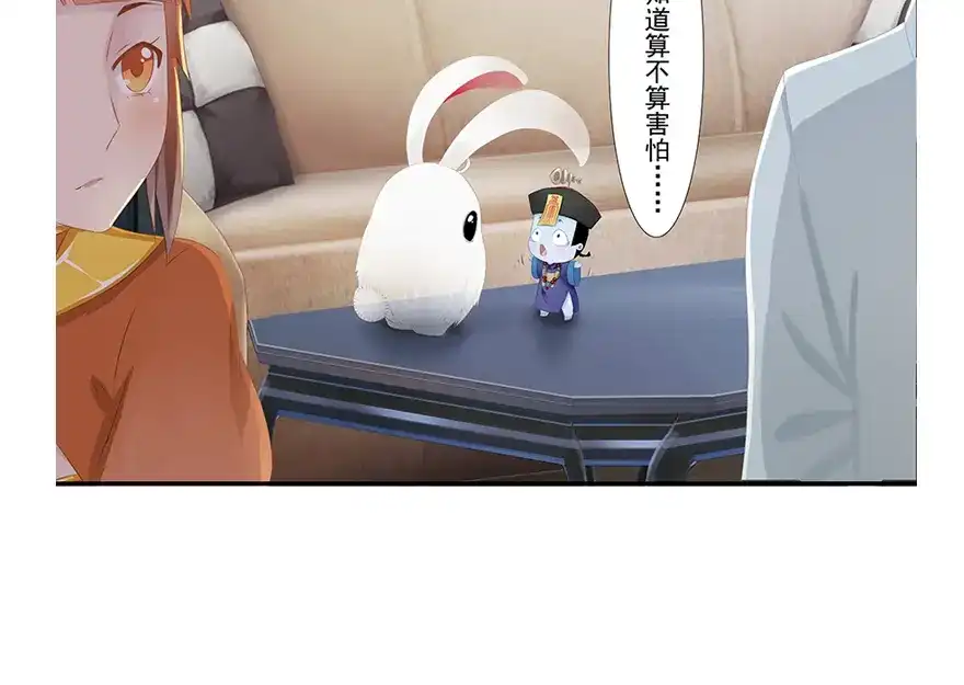 风鱼志 第8话 古夜的耳朵 第129页