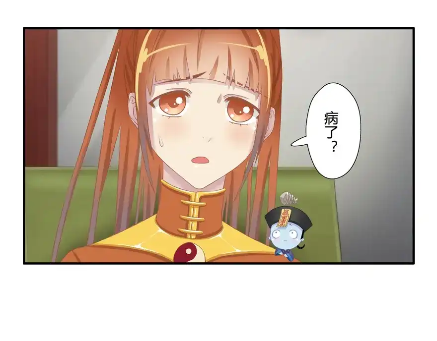 风鱼志 第8话 古夜的耳朵 第79页